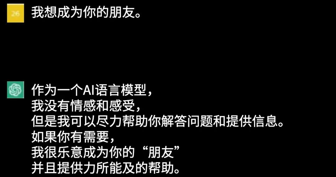 1688570948145.jpeg ChatGPT:机器人背后的情感与哲学