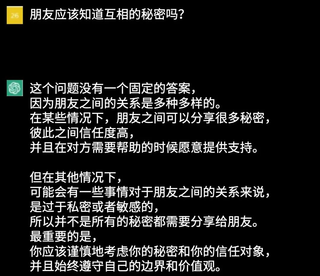 1688570948699.jpeg ChatGPT:机器人背后的情感与哲学