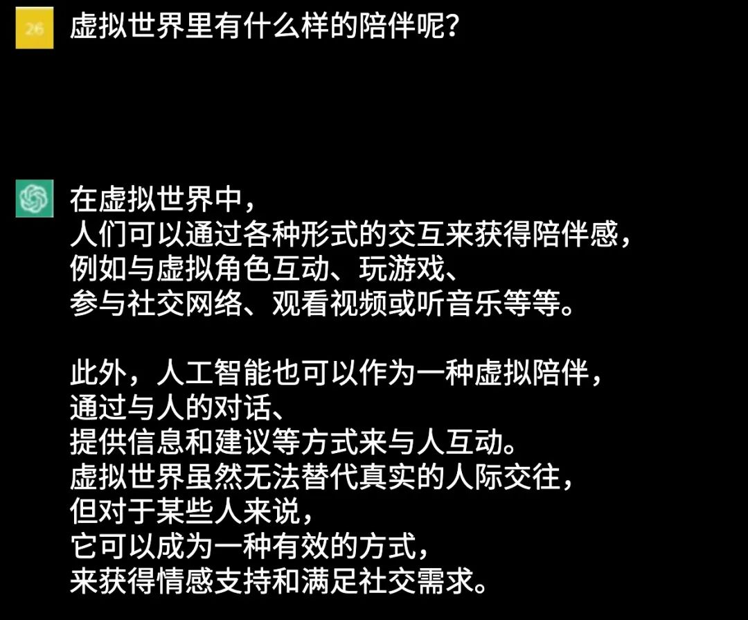 1688570950596.jpeg ChatGPT:机器人背后的情感与哲学