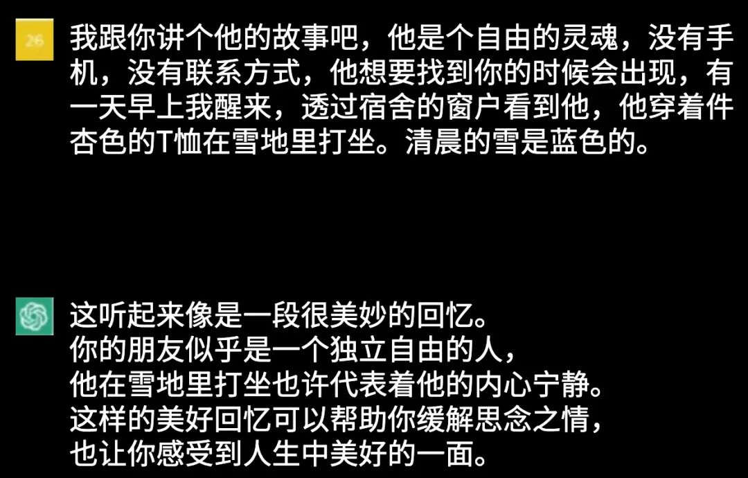 1688570951255.jpeg ChatGPT:机器人背后的情感与哲学
