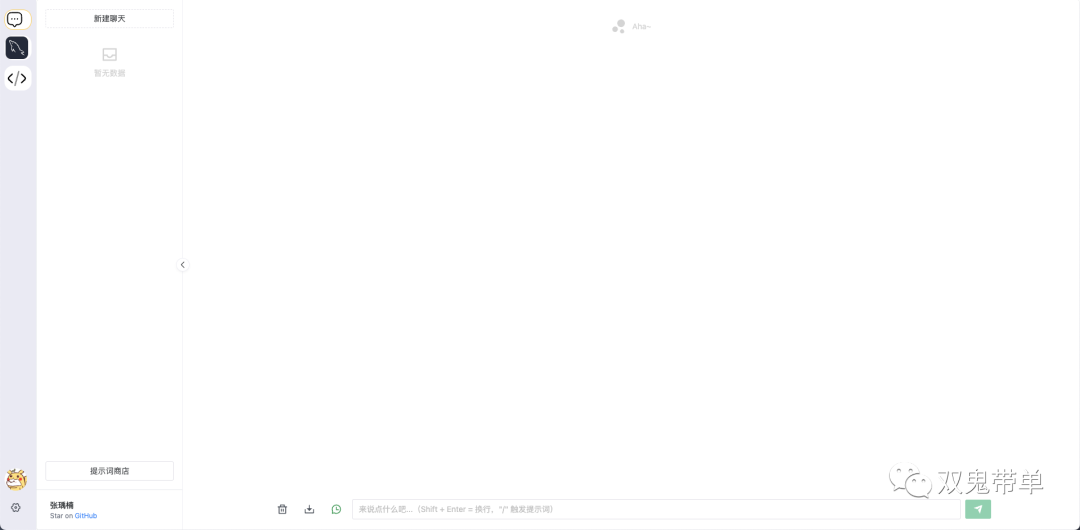 1688571163273.png AI助手ChatGPT:孩子们的快乐伙伴