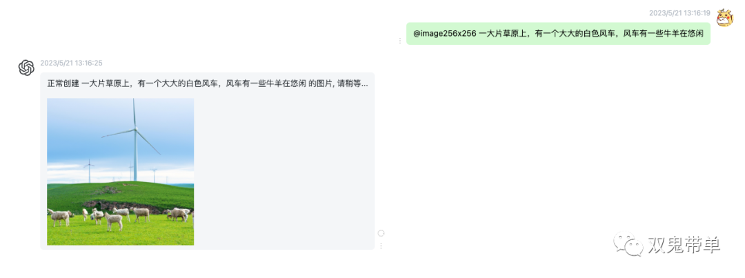 1688571164078.png AI助手ChatGPT:孩子们的快乐伙伴