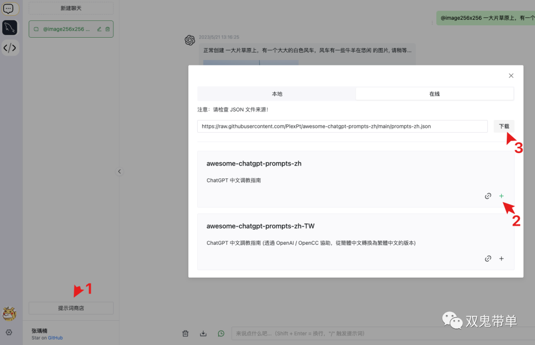 1688571164552.png AI助手ChatGPT:孩子们的快乐伙伴