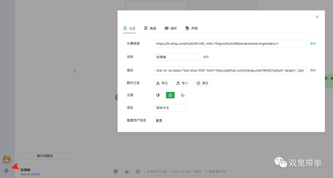 1688571166286.png AI助手ChatGPT:孩子们的快乐伙伴