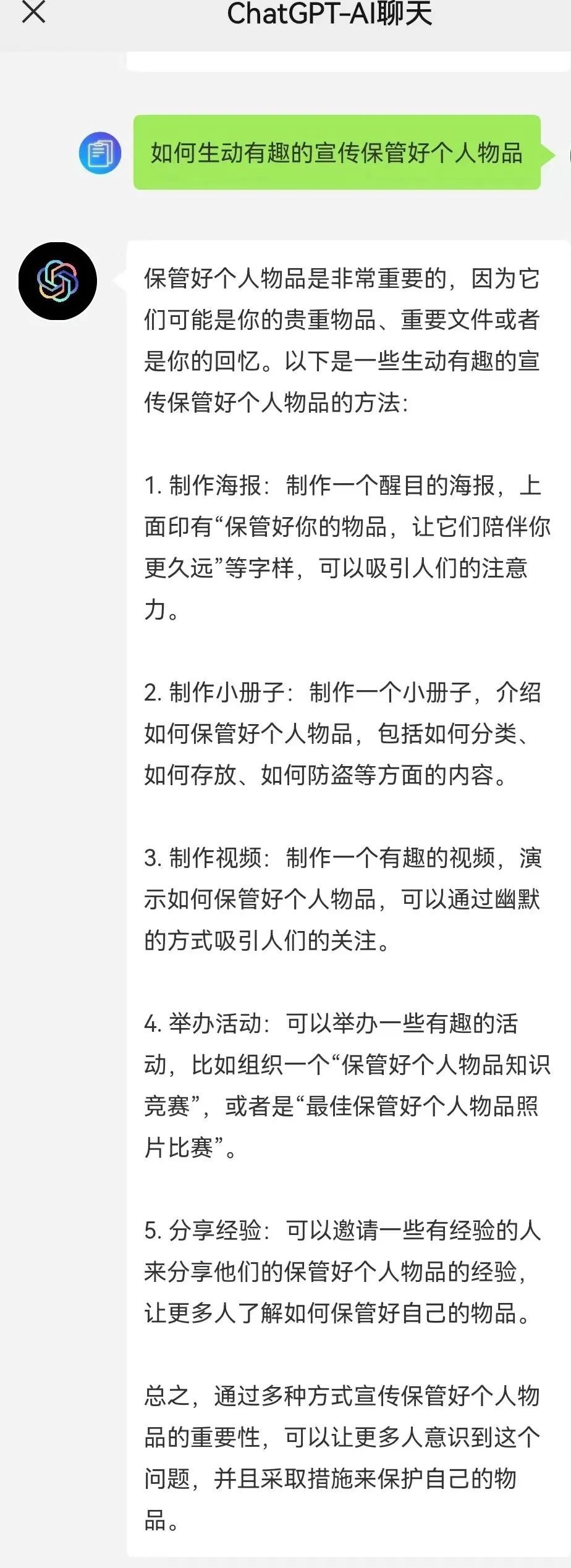 1688571498079.jpeg 同乘公共交通的温暖与互助