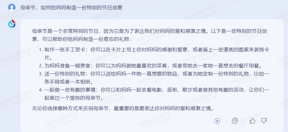 1688571632051.png AI为母亲节注入创意,母亲节特别礼物的新选择