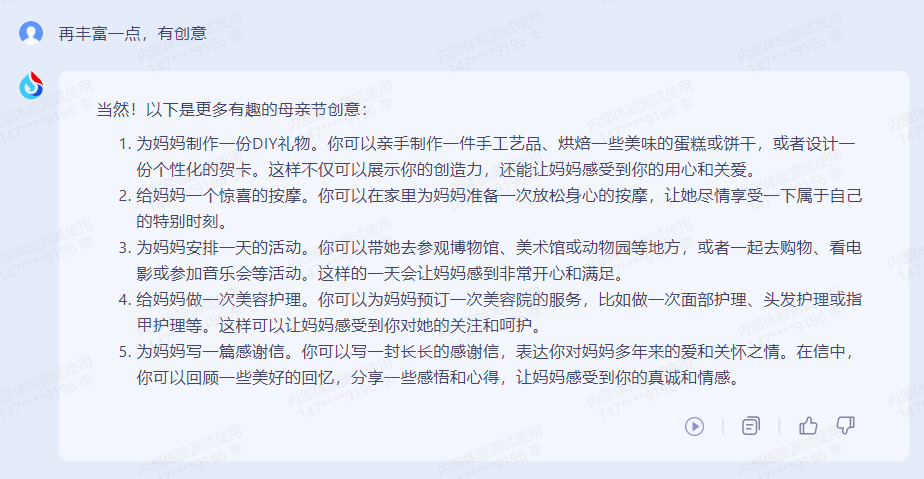 1688571632532.png AI为母亲节注入创意,母亲节特别礼物的新选择