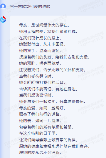 1688571633351.png AI为母亲节注入创意,母亲节特别礼物的新选择