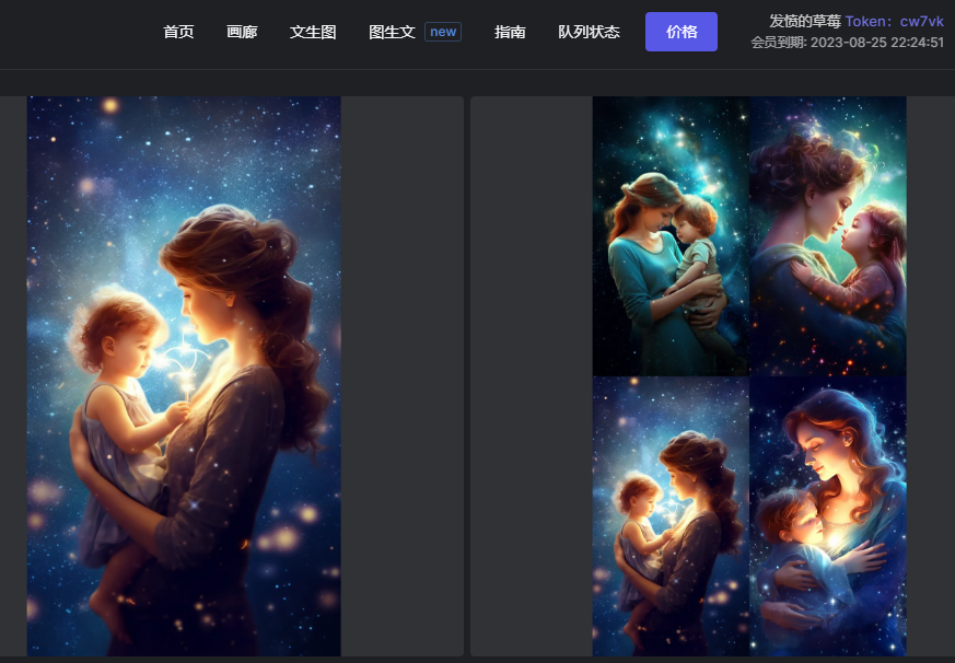 1688571636366.png AI为母亲节注入创意,母亲节特别礼物的新选择