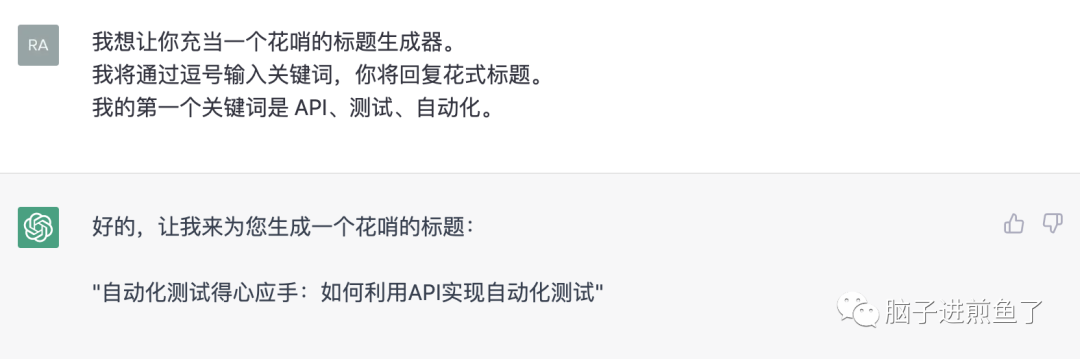 1688572720927.png ChatGPT:如何与其互动更高效