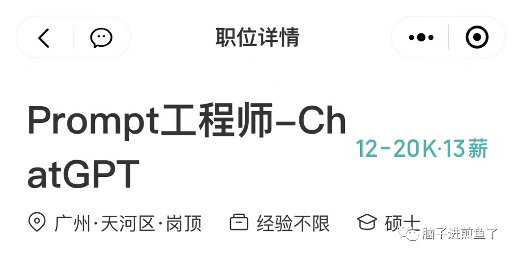 1688572722913.png ChatGPT:如何与其互动更高效