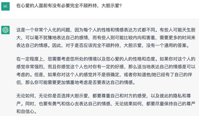 1688628401896.jpeg 爱情中的表达与自尊:如何找到平衡点