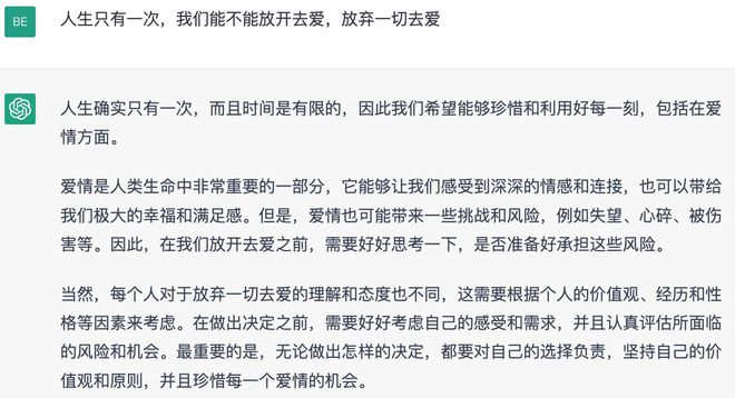 1688628402565.jpeg 爱情中的表达与自尊:如何找到平衡点