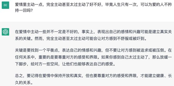 1688628403620.jpeg 爱情中的表达与自尊:如何找到平衡点