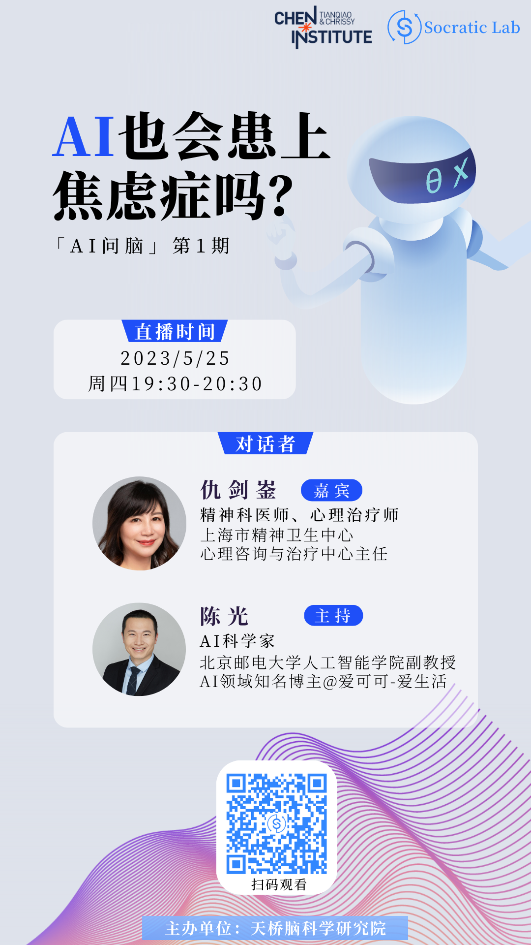 1688629015128.png ChatGPT与Beguš、Zhou合作研究綜述