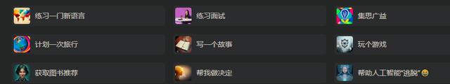 1688630461121.jpeg 双模态对话系统:Character.AI与ChatGPT的较量