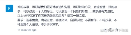 1688631660548.webp 故事的力量:高考作文题目探索