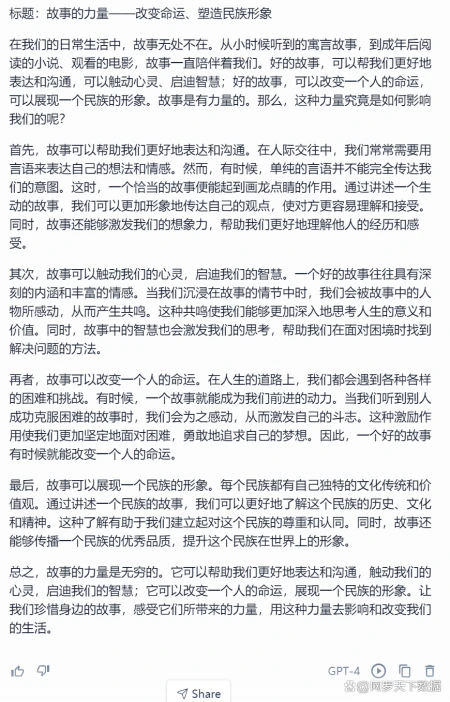 1688631661147.webp 故事的力量:高考作文题目探索