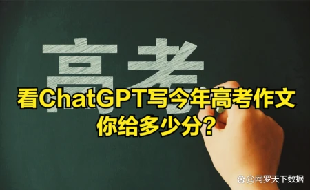 1688631661741.webp 故事的力量:高考作文题目探索