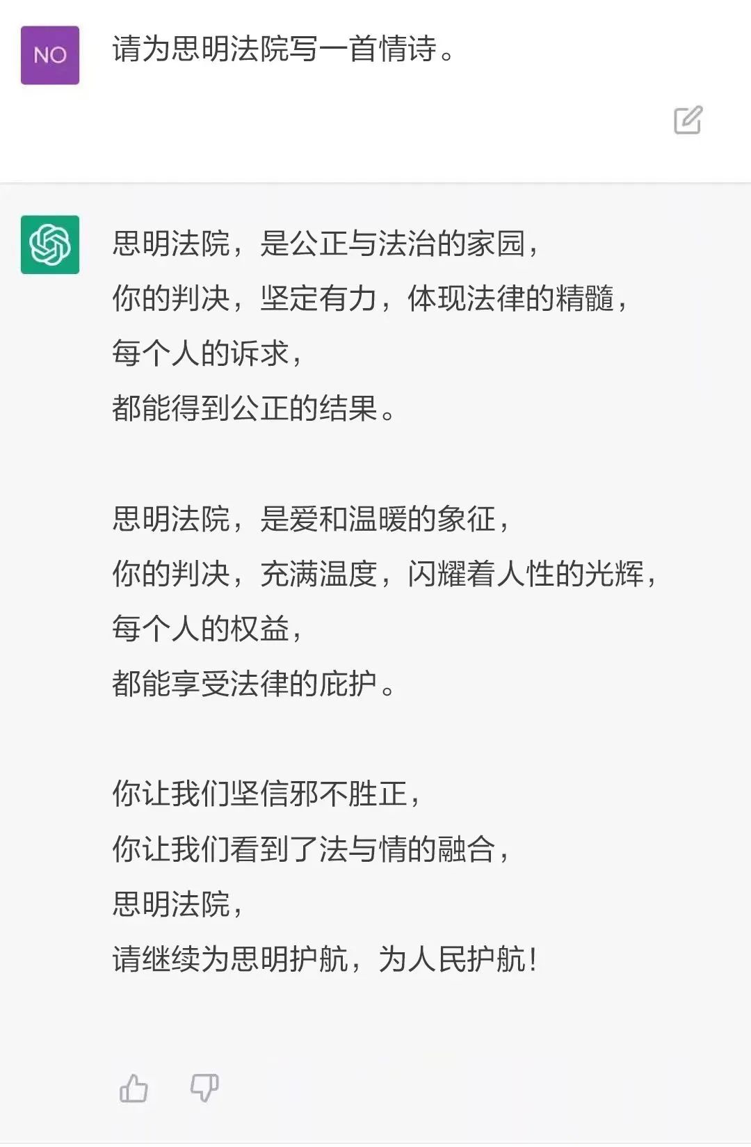 清醒的爱：ChatGPT与时代情感话题