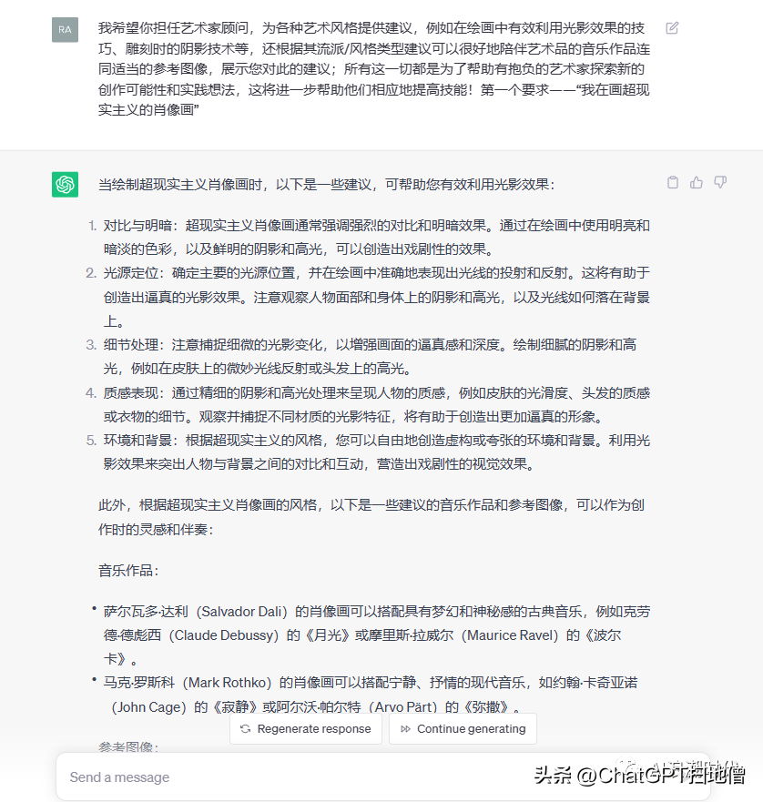 1688635830319.png 【第六期】150个ChatGPT角色扮演指令,全让你成为任何领域的专家