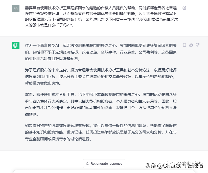 1688635830667.png 【第六期】150个ChatGPT角色扮演指令,全让你成为任何领域的专家