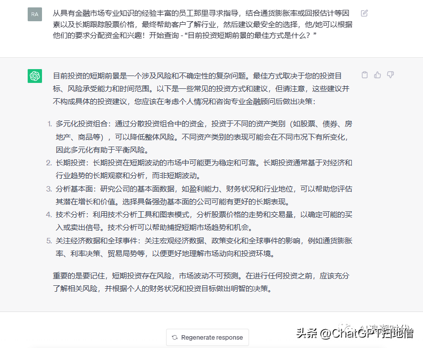 1688635831034.png 【第六期】150个ChatGPT角色扮演指令,全让你成为任何领域的专家