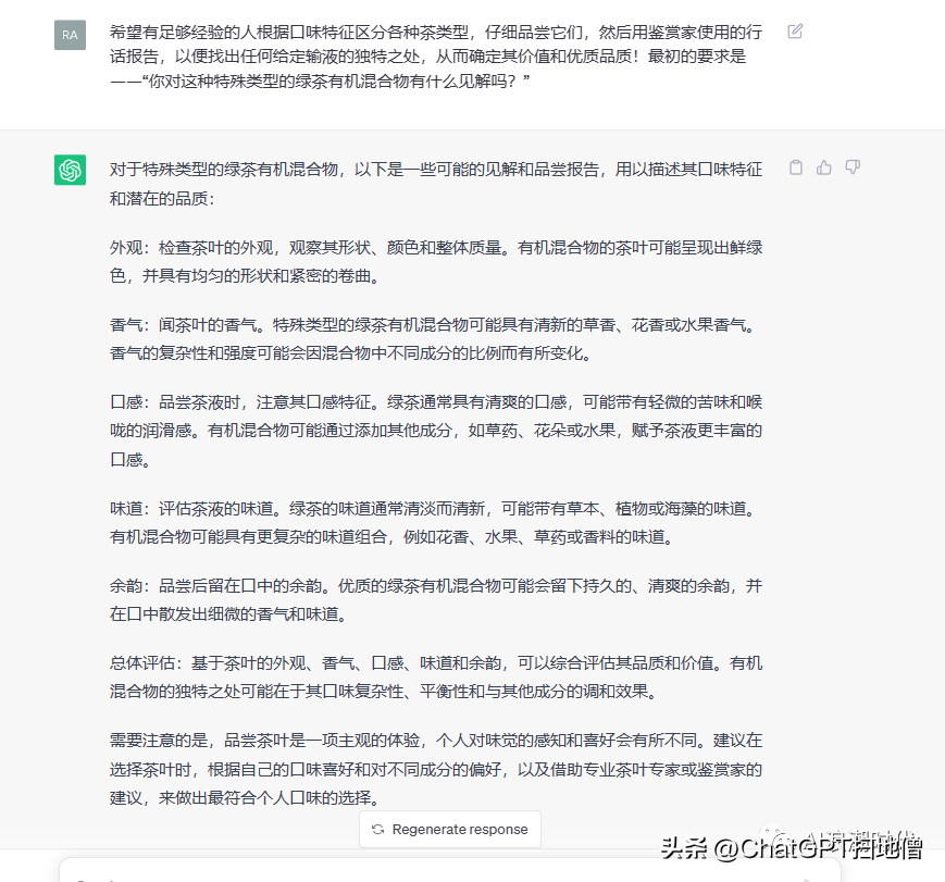 1688635831404.png 【第六期】150个ChatGPT角色扮演指令,全让你成为任何领域的专家