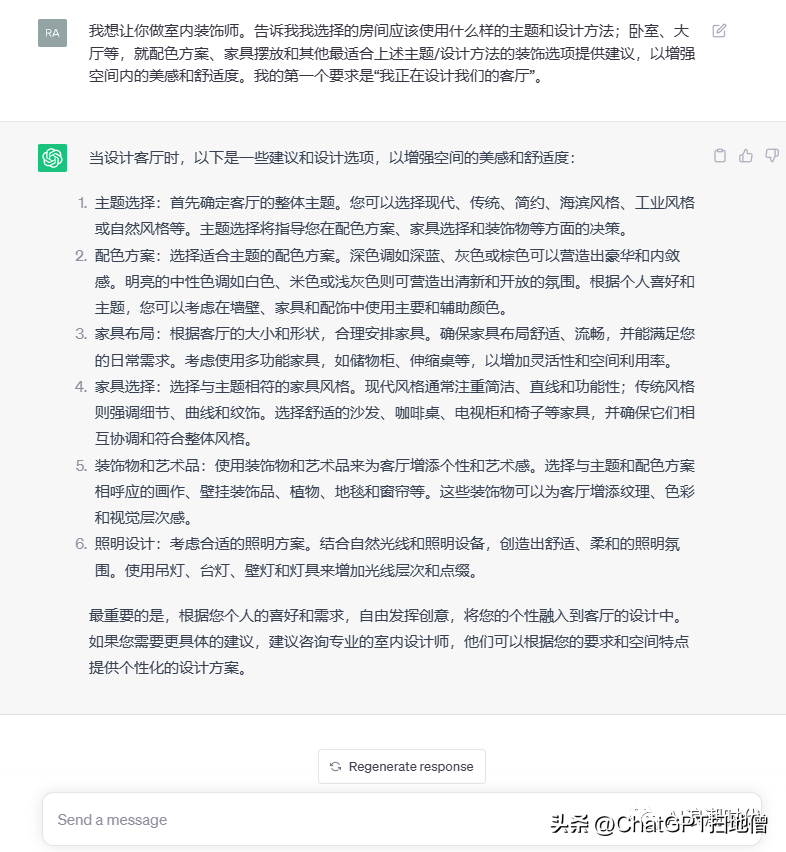 1688635831808.png 【第六期】150个ChatGPT角色扮演指令,全让你成为任何领域的专家
