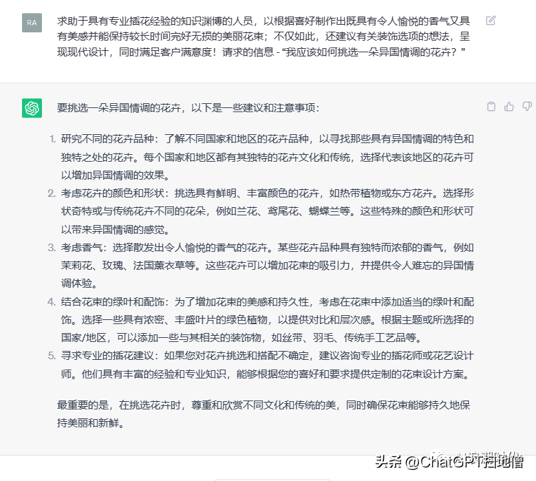 1688635832136.png 【第六期】150个ChatGPT角色扮演指令,全让你成为任何领域的专家
