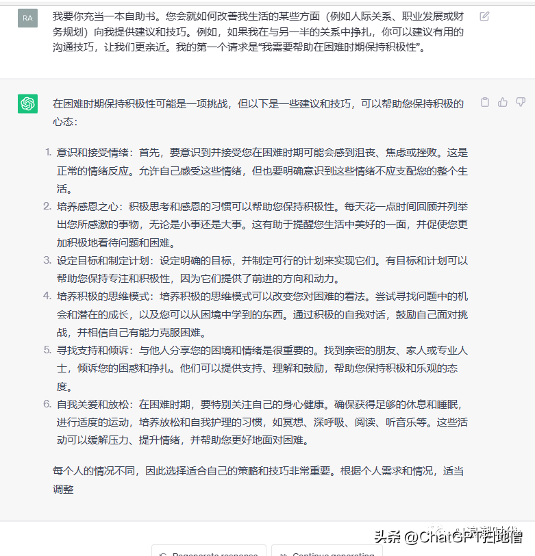 1688635832508.png 【第六期】150个ChatGPT角色扮演指令,全让你成为任何领域的专家