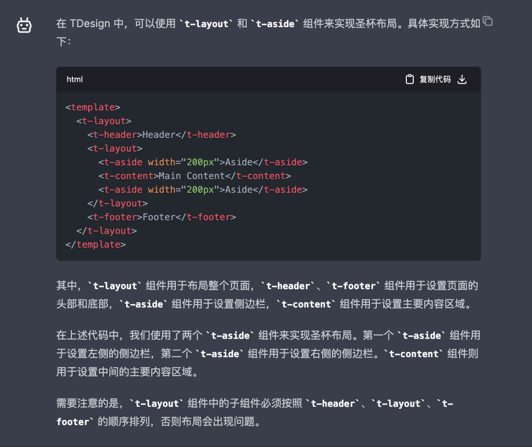 1688636519829.png ChatGPT在代码知识库中的应用与实践