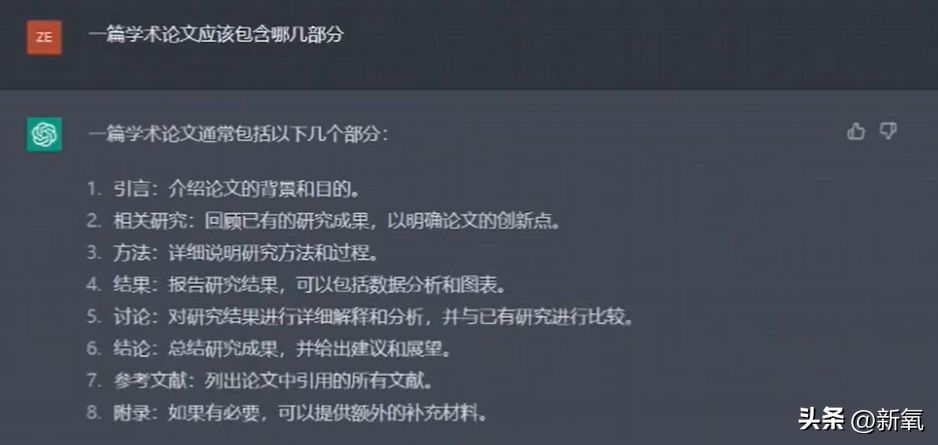 1688636968357.png 还有人不知道ChatGPT是女霸总研发的吗???