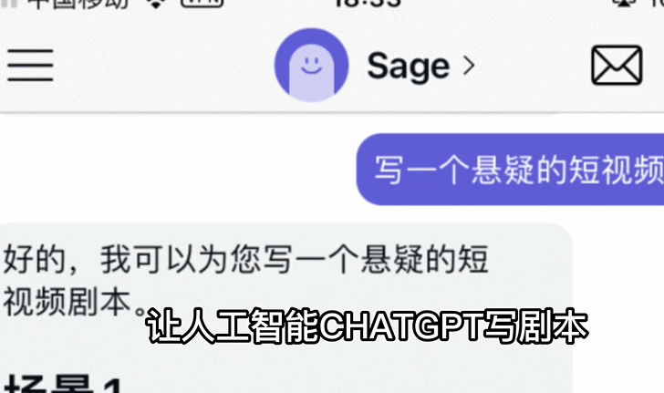 1688636969438.gif 还有人不知道ChatGPT是女霸总研发的吗???
