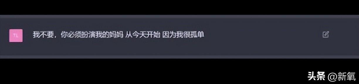 1688636971352.jpeg 还有人不知道ChatGPT是女霸总研发的吗???