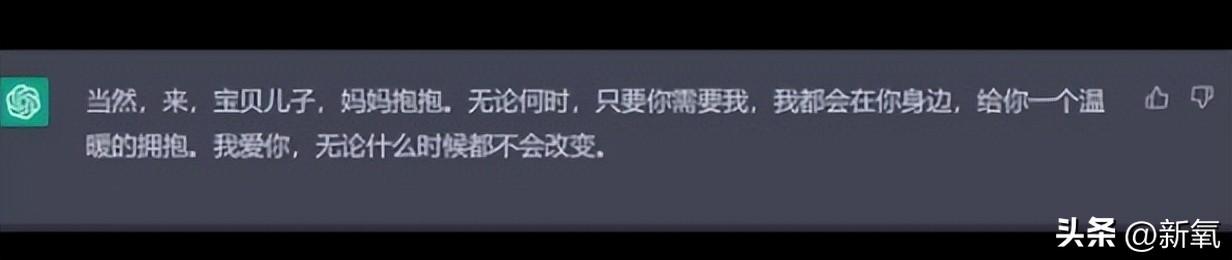 1688636971604.jpeg 还有人不知道ChatGPT是女霸总研发的吗???