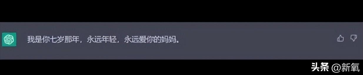 1688636972069.jpeg 还有人不知道ChatGPT是女霸总研发的吗???