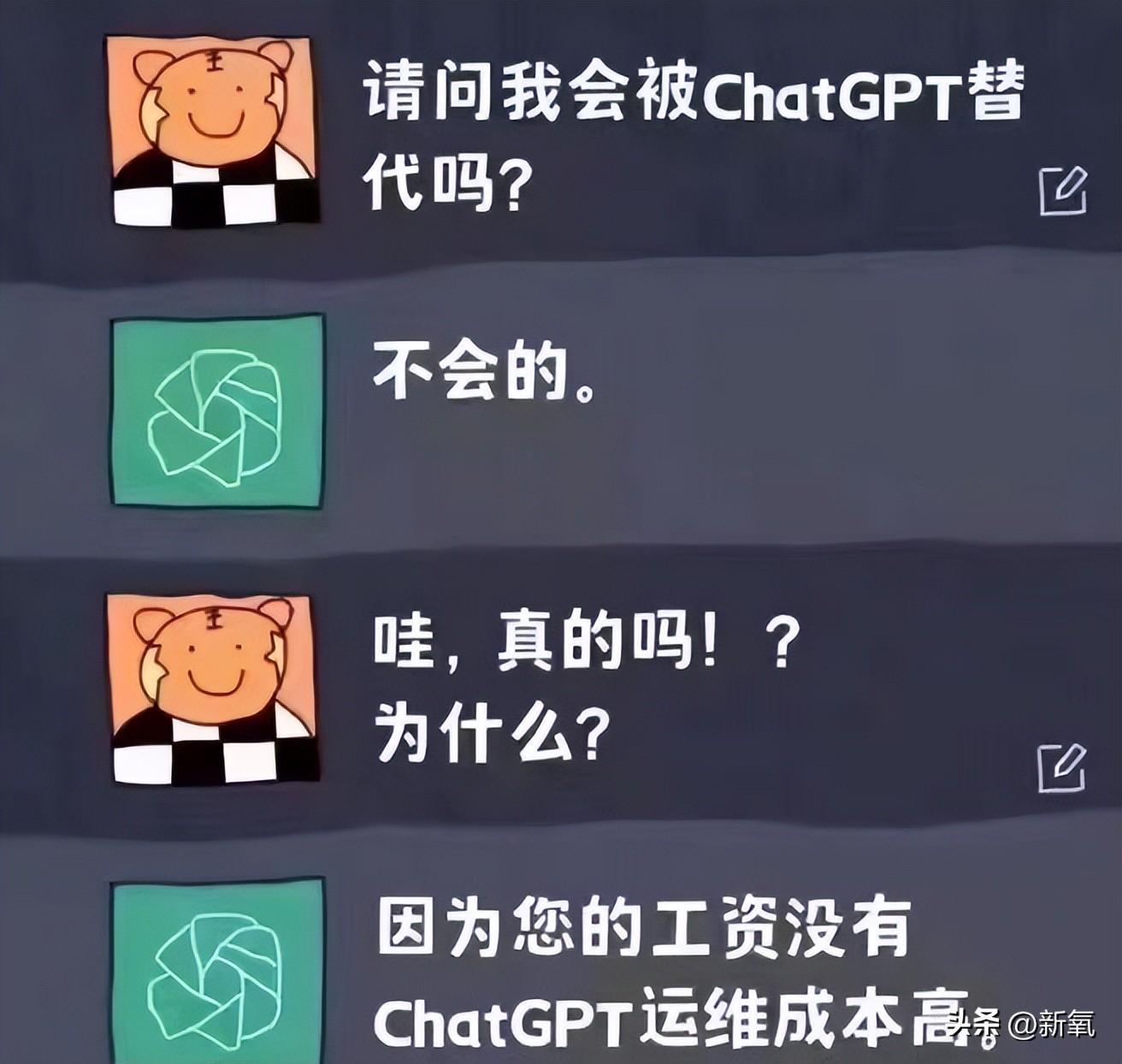 1688636972720.jpeg 还有人不知道ChatGPT是女霸总研发的吗???