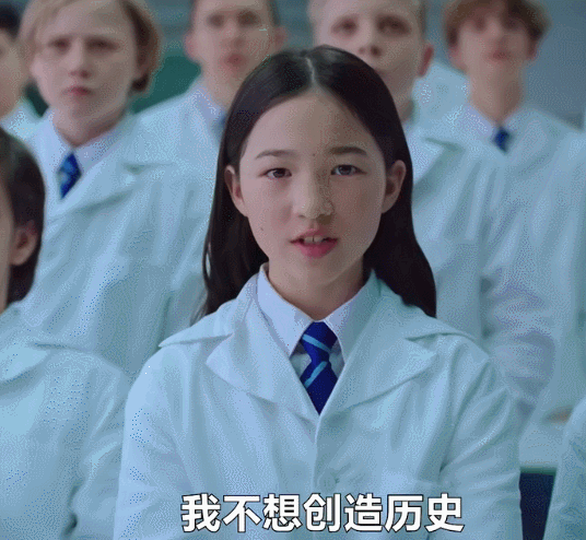 1688636983042.gif 还有人不知道ChatGPT是女霸总研发的吗???