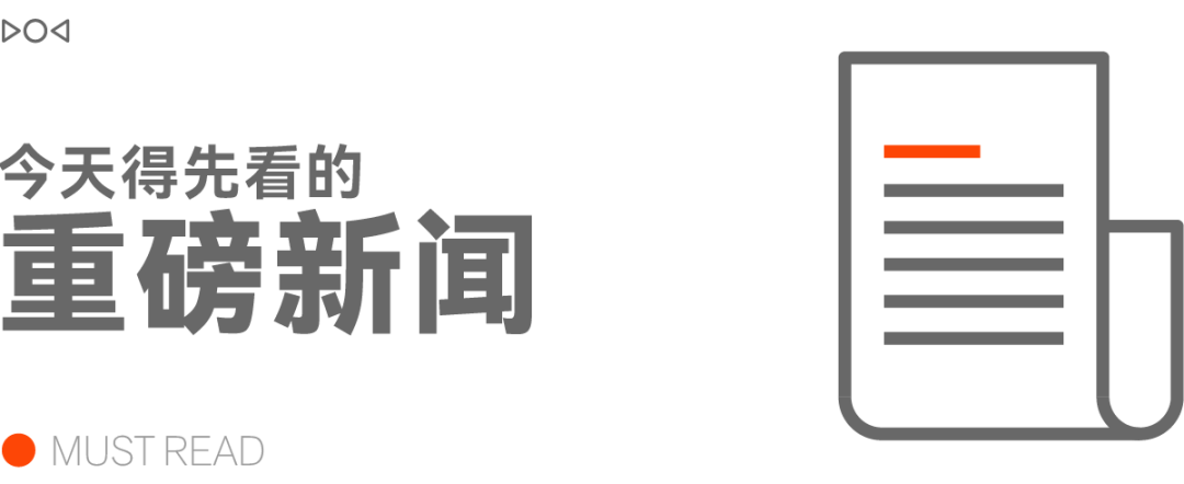 1688637700484.png 一周科技热点:雅虎计划重生,ChatGPT暂时下线,苹果新机电池升级