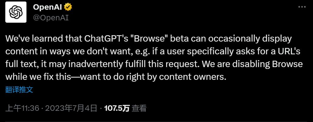 1688638017406.png ChatGPT的网络浏览功能被停用:OpenAI的决定引发争议
