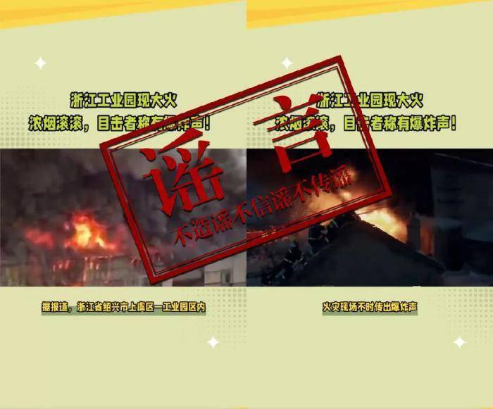 1688638191909.jpeg 利用ChatGPT制作虚假视频,绍兴警方成功破获网络谣言团伙
