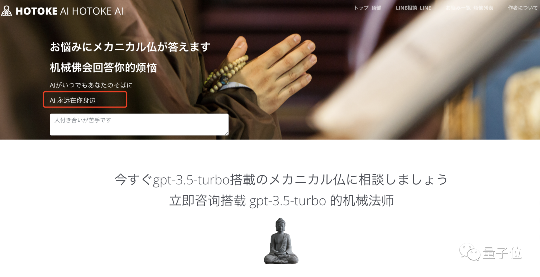 1688639098380.png ChatGPT:人工智能助手为你的烦恼“佛系”解忧