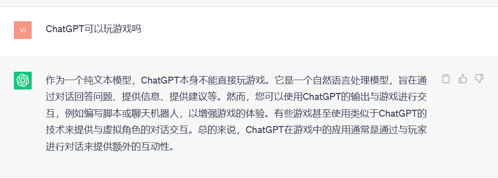 1688661384656.png ChatGPT的自我探索之路