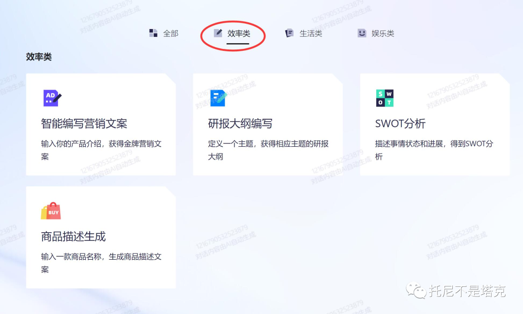 1688666134732.png 申请内测成功,探秘通义千问:AI助手的新境界