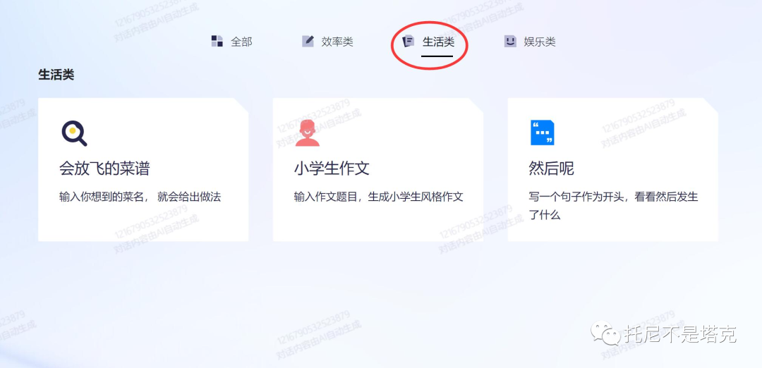 1688666135136.png 申请内测成功,探秘通义千问:AI助手的新境界
