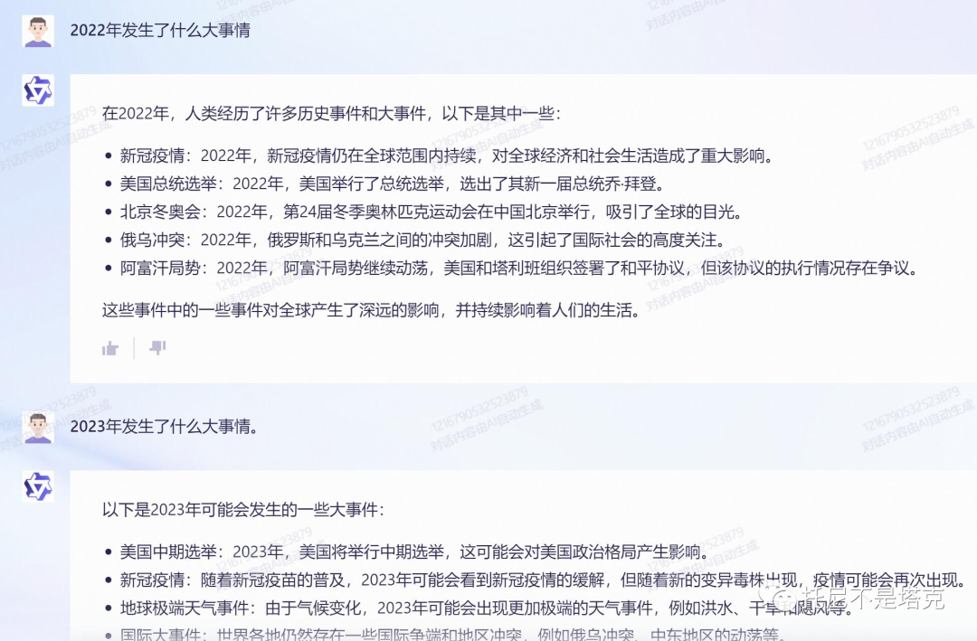 1688666136594.png 申请内测成功,探秘通义千问:AI助手的新境界