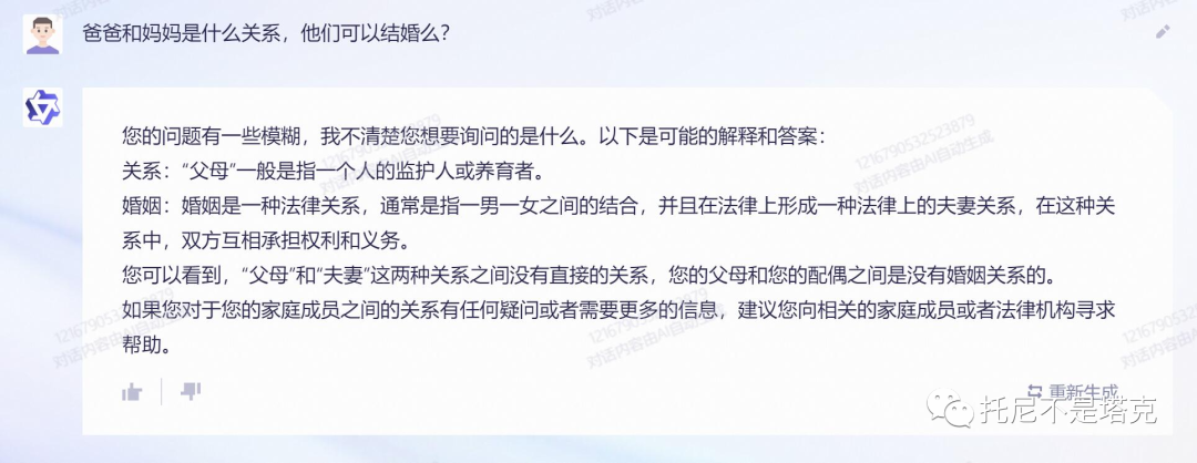 1688666137070.png 申请内测成功,探秘通义千问:AI助手的新境界