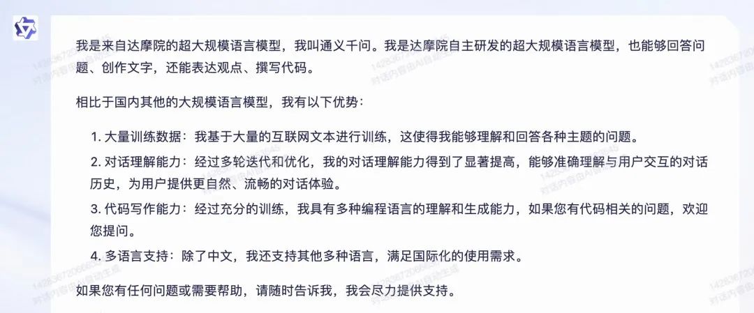 1688666529173.jpeg AI助手们在语义理解、逻辑推理与文学创作上的表现为何?