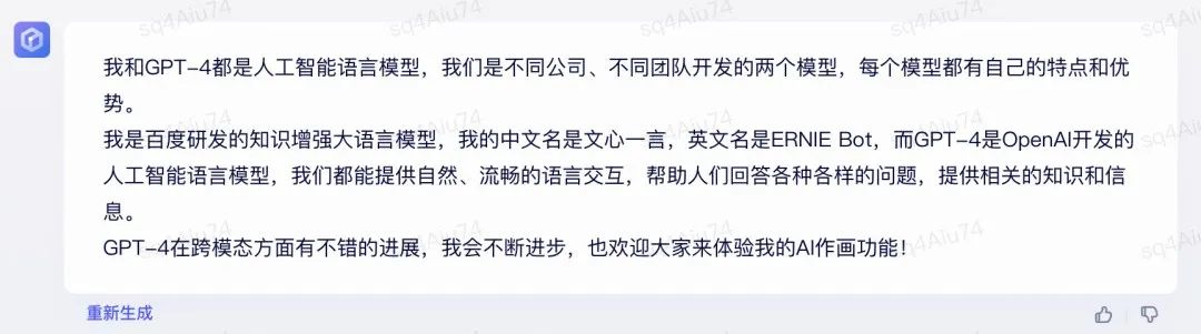 1688666530380.jpeg AI助手们在语义理解、逻辑推理与文学创作上的表现为何?